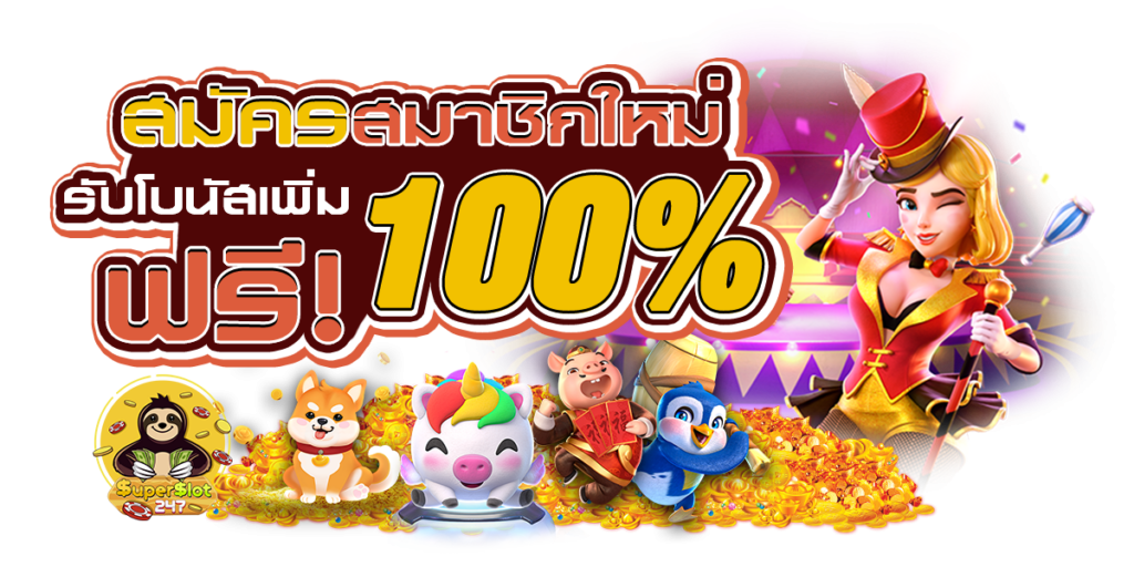 บาคาร่าเว็บตรง